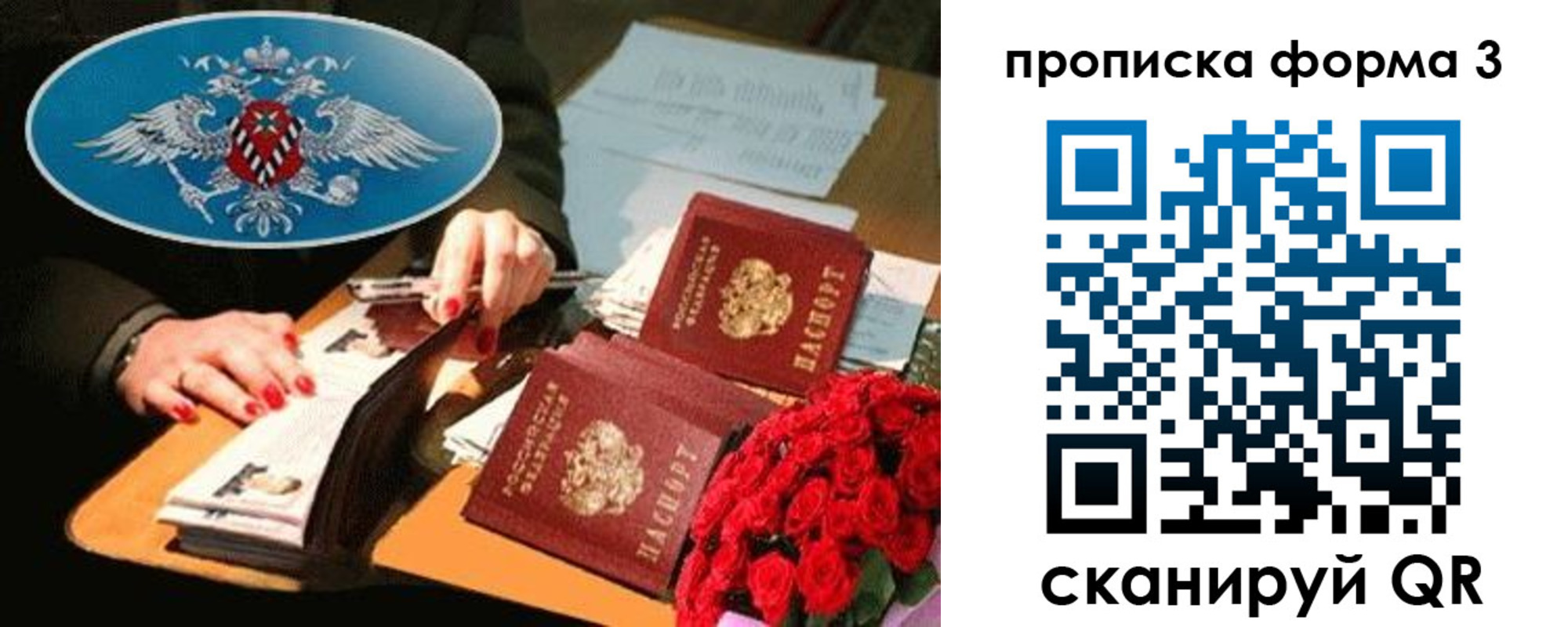 где прописаться в Сосновоборске