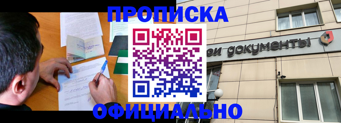 прописка иностранных граждан в Сосновоборске