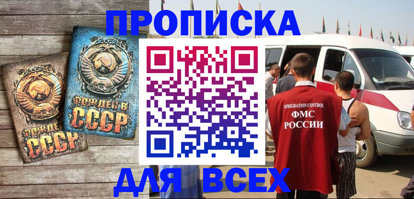 временная регистрация собственник в Сосновоборске
